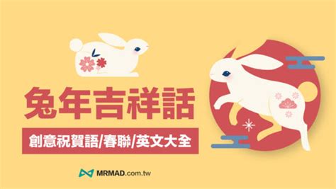 好運旺旺來|45 句春節賀詞、新年吉祥話！讓你拜年走春不辭窮 